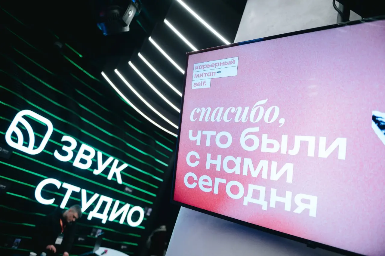 Карьерный митап #3 прошел еще в прошлом году, но я совершенно не умею подводить итоги вовремя. Поэтому пришла сейчас, чтобы:
1️⃣ Показать фотки, на которых видно, как роскошно все было | Сетка — социальная сеть от hh.ru