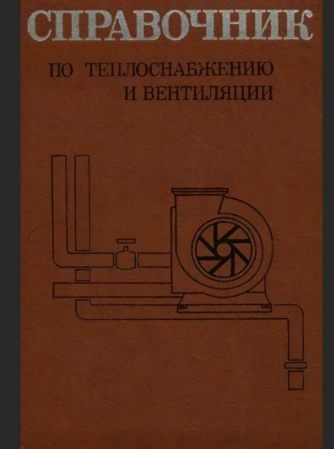 ✏️ Водоснабжение и канализация: 63Щекинсправочник по теплоснабжению и вентиляции197636
63Щекинсправочник по теплоснабжению и вентиляции197636 | Сетка — социальная сеть от hh.ru