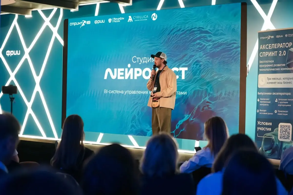 Прилетели фотографии с Демо-дня ФРИИ | Сетка — социальная сеть от hh.ru