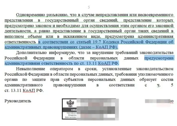 Роскомнадзор начал массово штрафовать сайты: запущен бот, который проверяет домены .RU, .РФ и .SU на нарушения при работе с персональными данными.
Штрафы достигают 15 млн рублей | Сетка — социальная сеть от hh.ru
