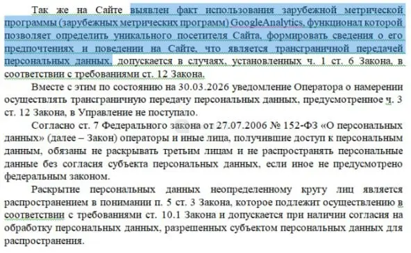Срочно всем в работу
РКН начал массово штрафовать владельцев сайтов в рунете — ведомство запустило бота, который сканирует все политики сайтов в доменных зонах .RU .РФ и .SU | Сетка — социальная сеть от hh.ru
