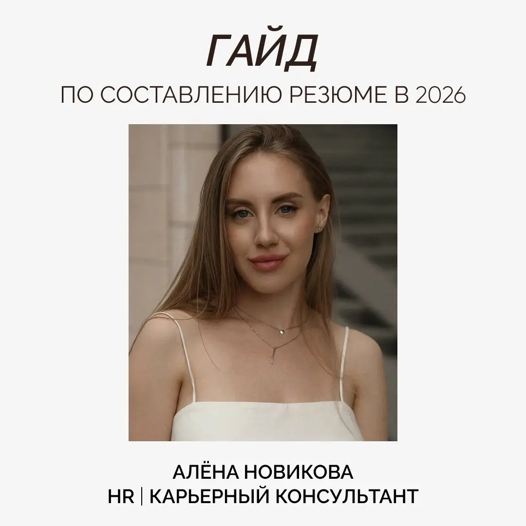 Бесплатный Чек-лист | Сетка — социальная сеть от hh.ru
