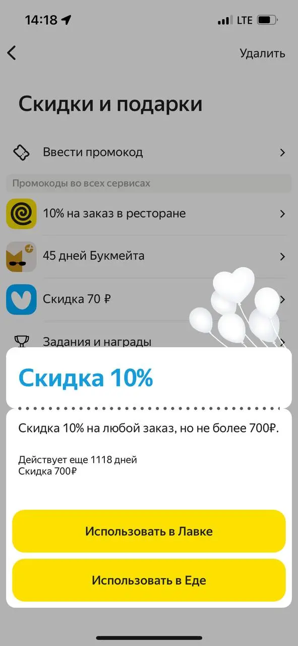 Чистила фотопленку и нашла скрин 2023 года из приложения Яндекса | Сетка — социальная сеть от hh.ru