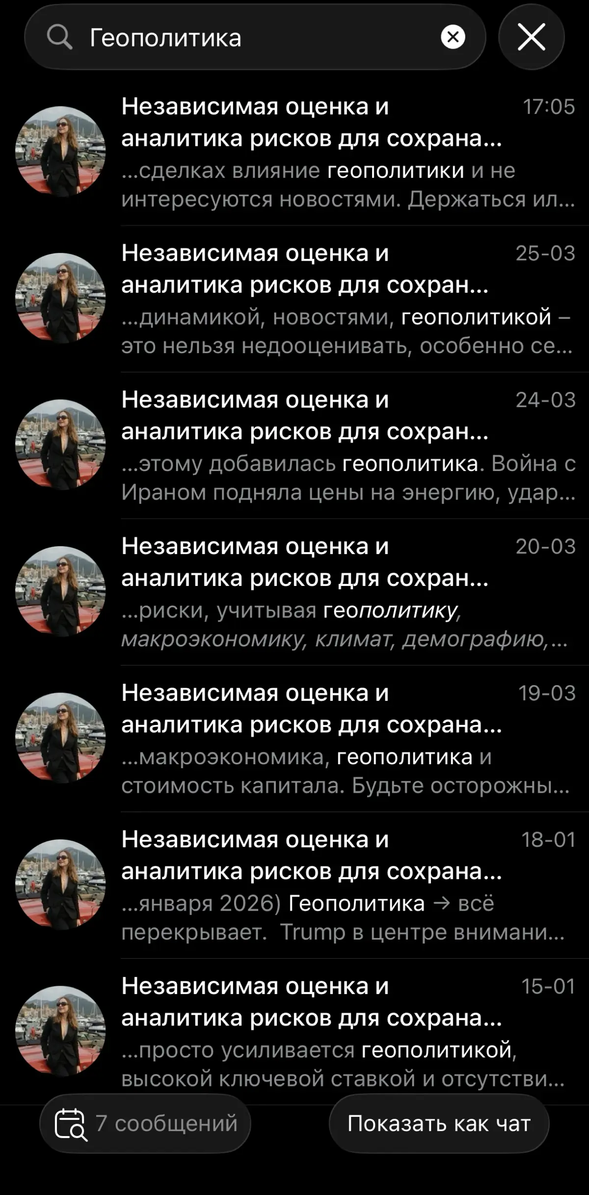 Как связаны оценка рисков и изменения в политике? | Сетка — социальная сеть от hh.ru