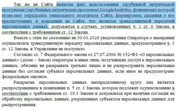⚡️ РКН начал МАССОВО штрафовать владельцев сайтов в Рунете — ведомство запустило бота для выписки штрафов, который автоматически находит нарушения на доменах .RU, .РФ и .SU | Сетка — социальная сеть от hh.ru