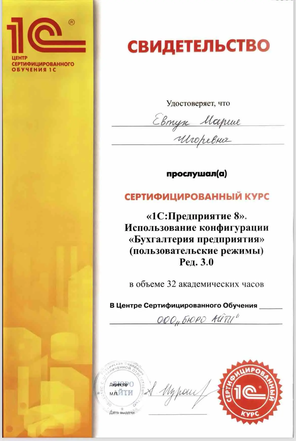 Network member avatar