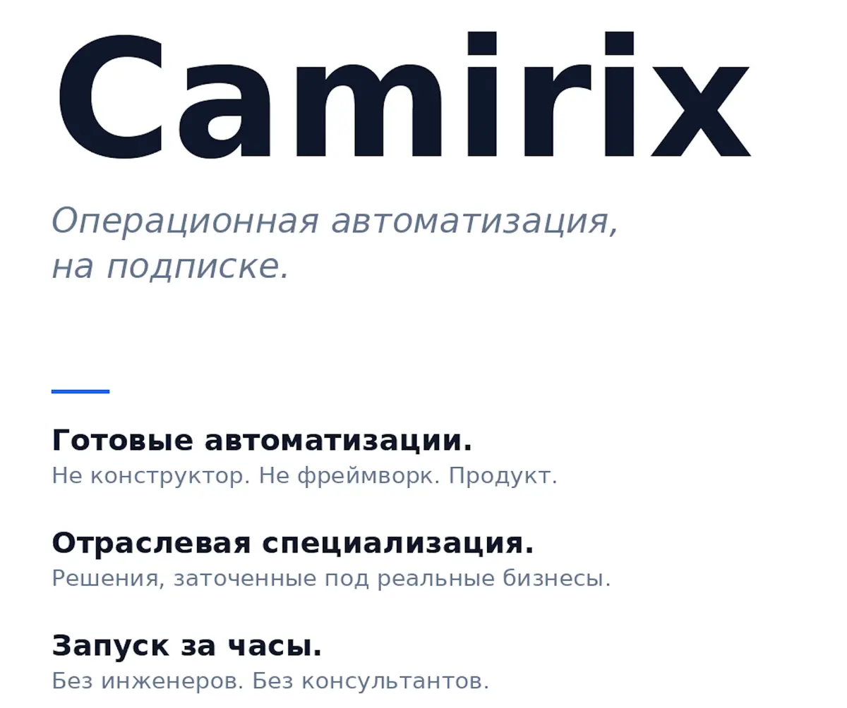 Тридцать бизнесов платят нам, не дожидаясь релиза. | Сетка — социальная сеть от hh.ru