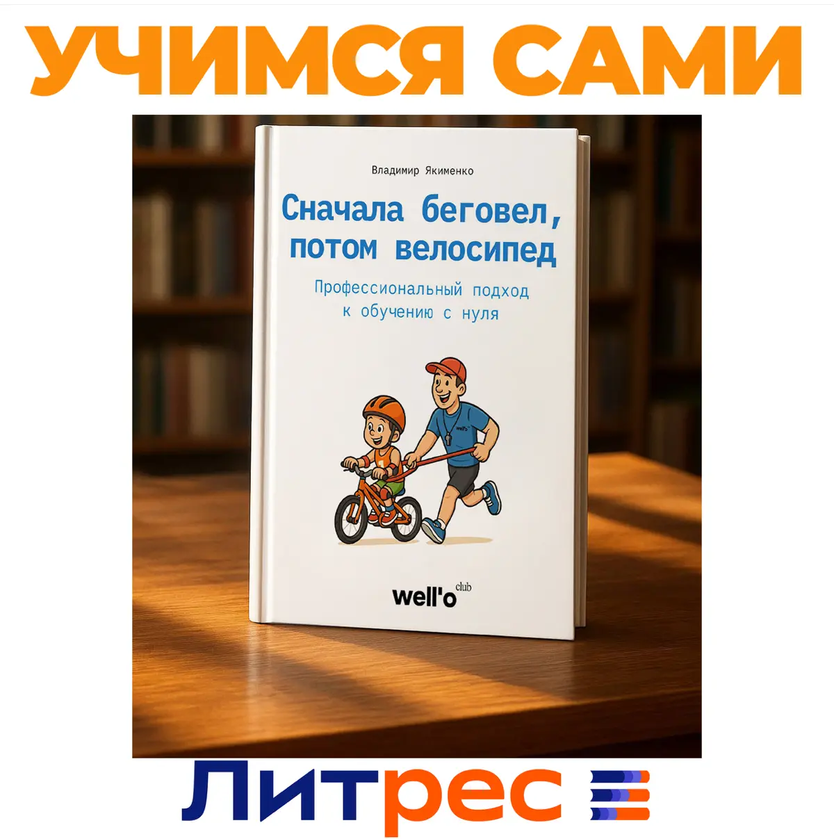 Как выбрать велосипед для ребёнка? | Сетка — социальная сеть от hh.ru