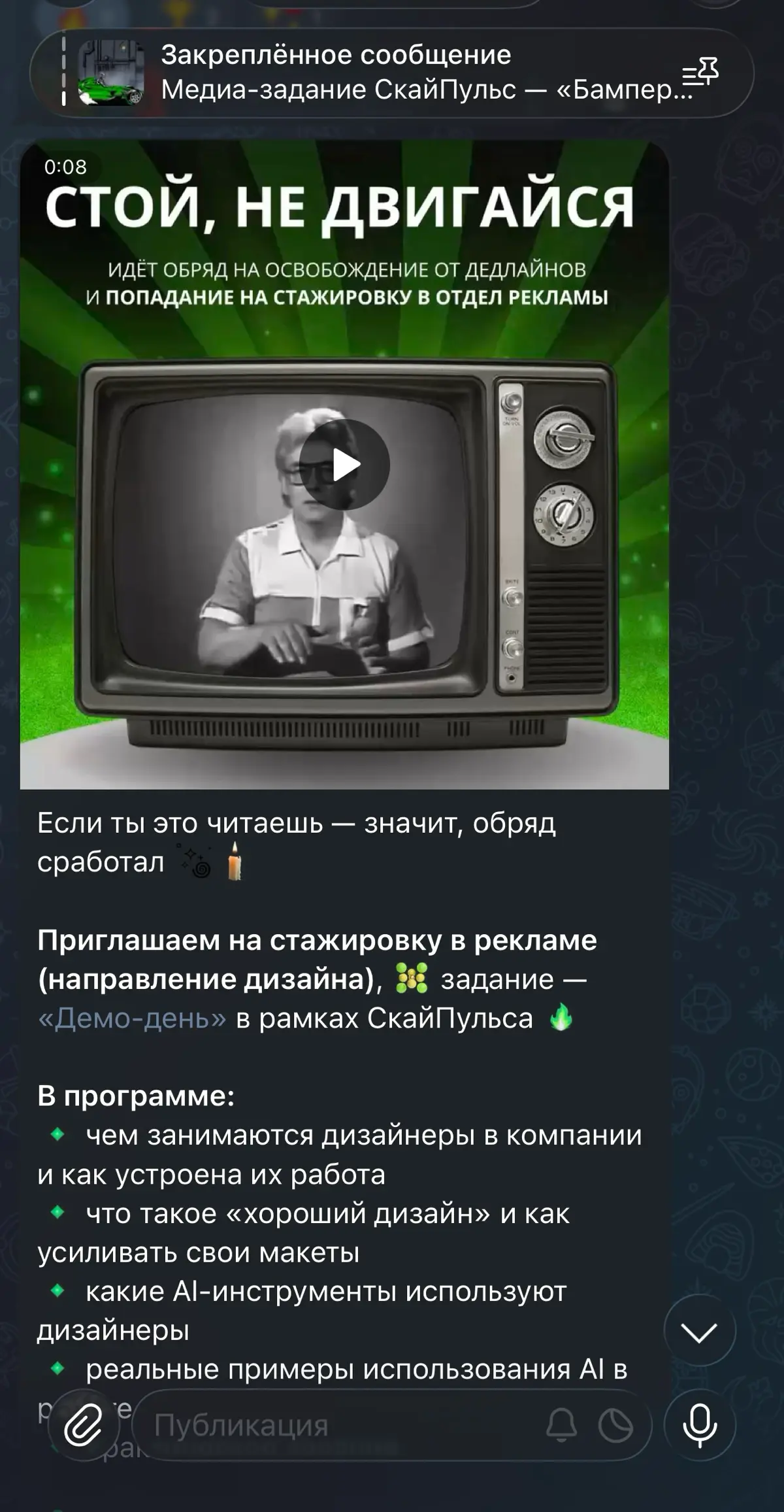 Демо-день в другом отделе: версия SkyNet | Сетка — социальная сеть от hh.ru