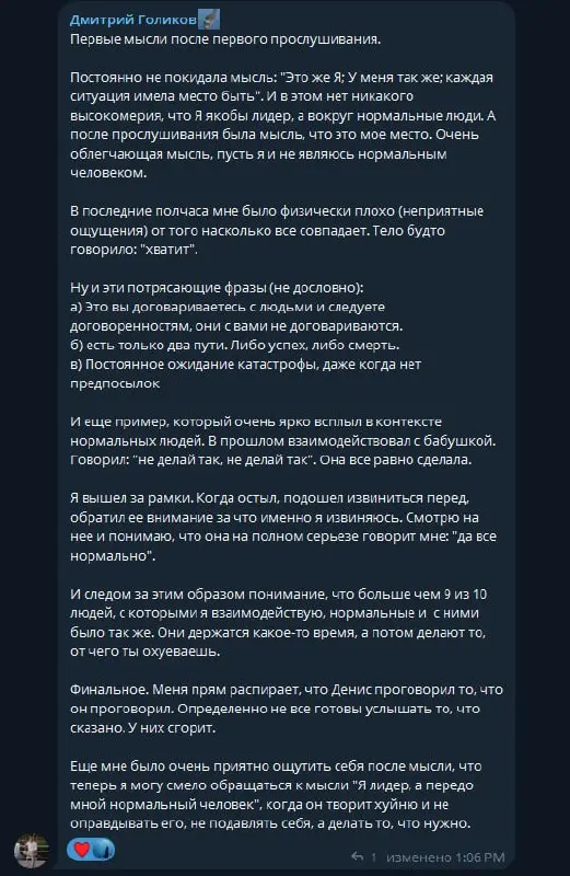 Отзыв на подкаст Изнанка Силы
Первые мысли после первого прослушивания
Постоянно не покидала мысль: "Это же Я; У меня так же; каждая ситуация имела место быть" | Сетка — социальная сеть от hh.ru