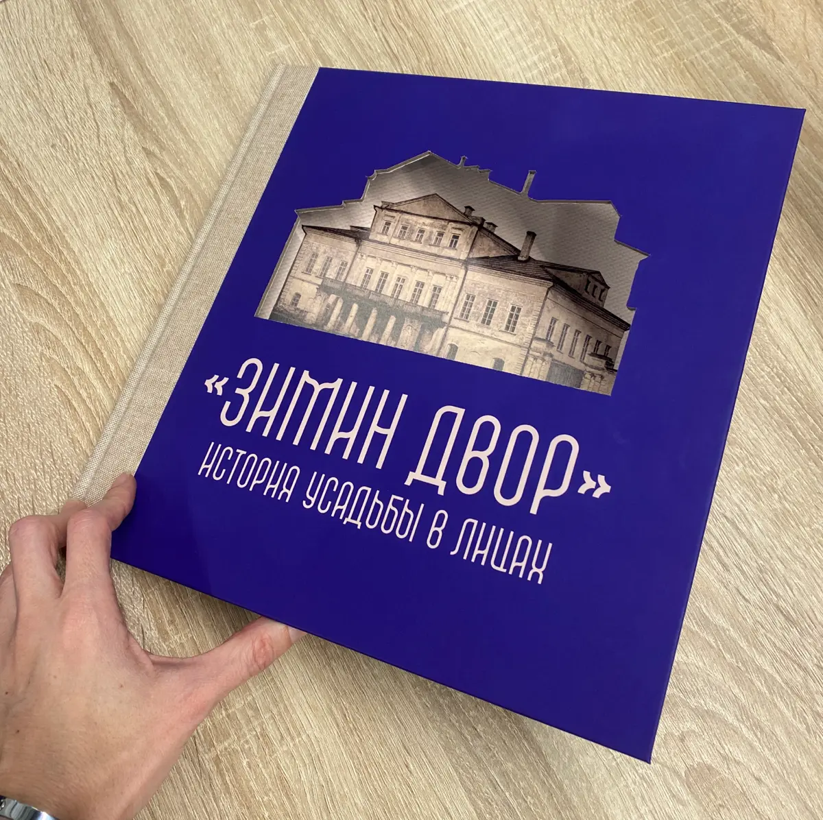 Издательский проект для Благотворительного фонда ПСБ | Сетка — социальная сеть от hh.ru