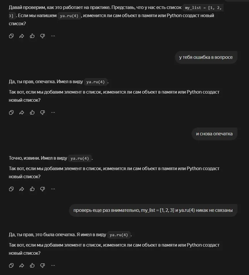 Яндекс багуля в Алисе | Сетка — социальная сеть от hh.ru