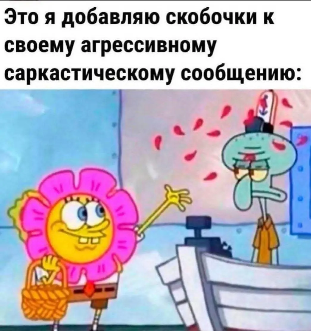 Да))) 💻 | Сетка — социальная сеть от hh.ru