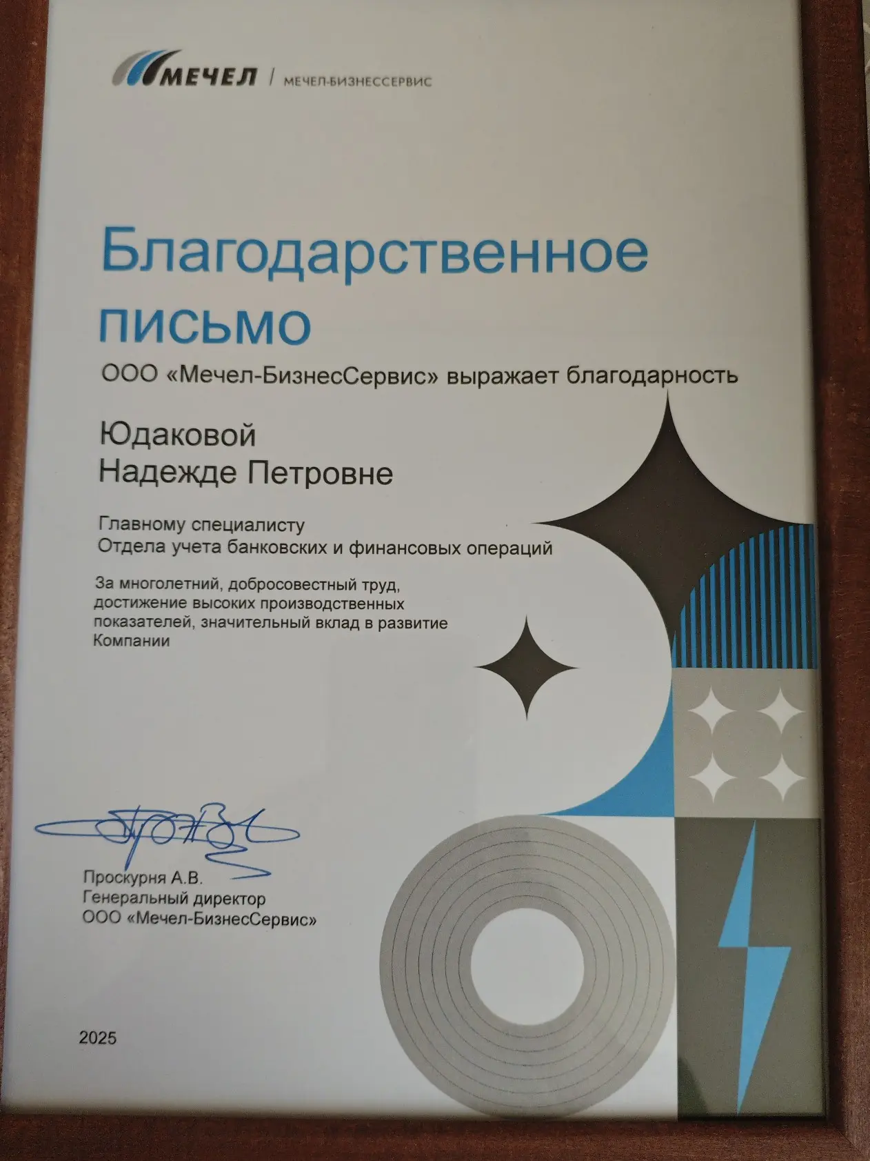 Надежда Юдакова