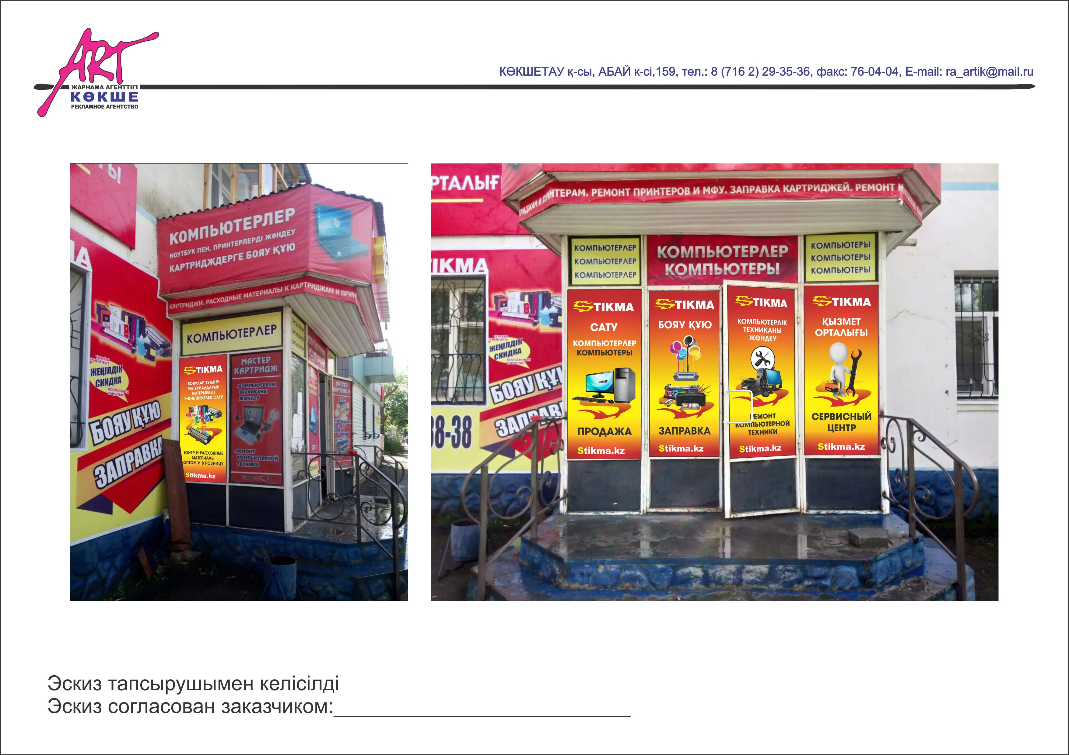 Network member avatar