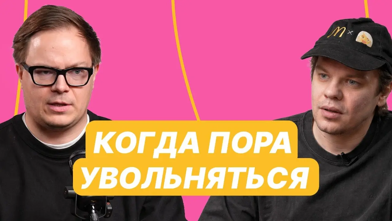 кризис среднего возраста — кажется он у меня настал
это такой переходный возраст когда старое заебало а новое еще не по кайфу и хз вообще что вставляет
вот тут я решил вернуть себе подкаст, чтобы зват... | Сетка — социальная сеть от hh.ru