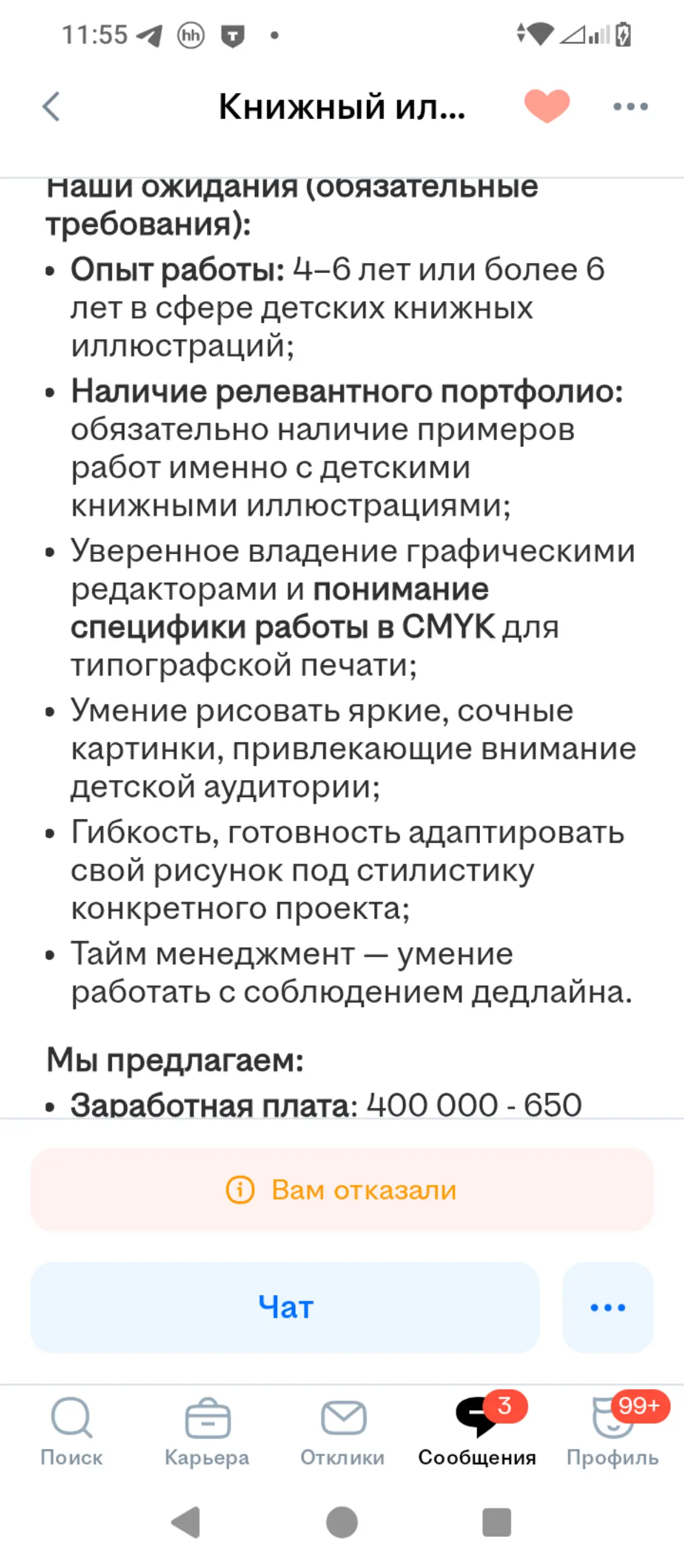 Утро начинается не с кофе | Сетка — социальная сеть от hh.ru