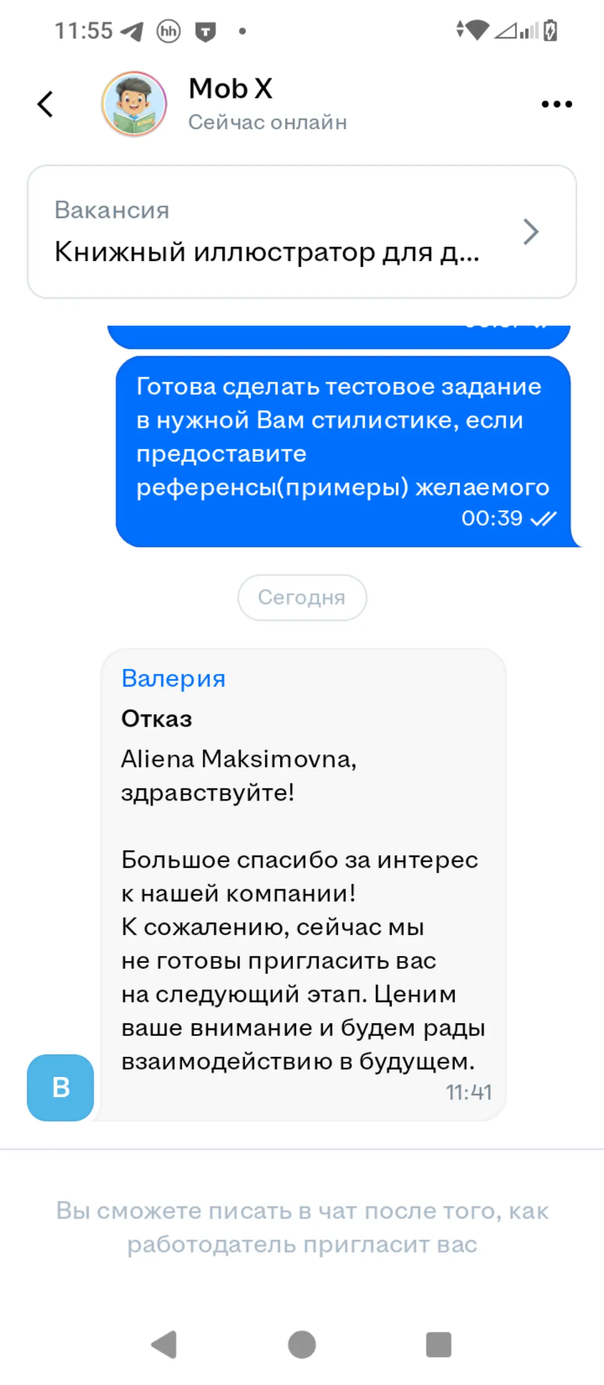 Утро начинается не с кофе | Сетка — социальная сеть от hh.ru