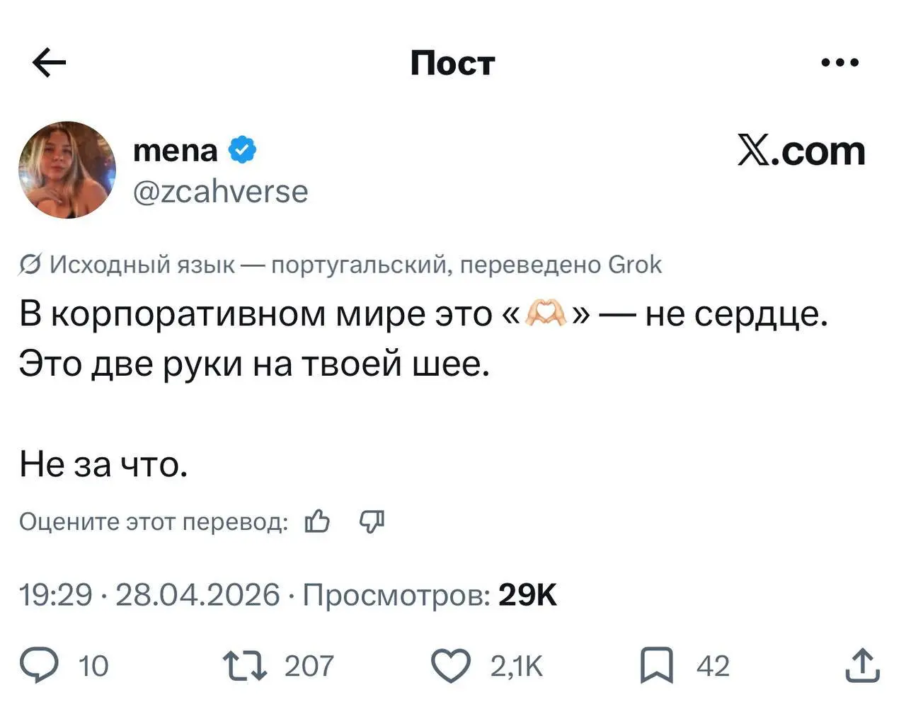Не забудьте отправить любимым коллегам и подчиненным сегодня 🫶🏻🫶🏻🫶🏻
ответили в лс
В этом посте были ссылки, но мы их удалили по правилам Сетки | Сетка — социальная сеть от hh.ru