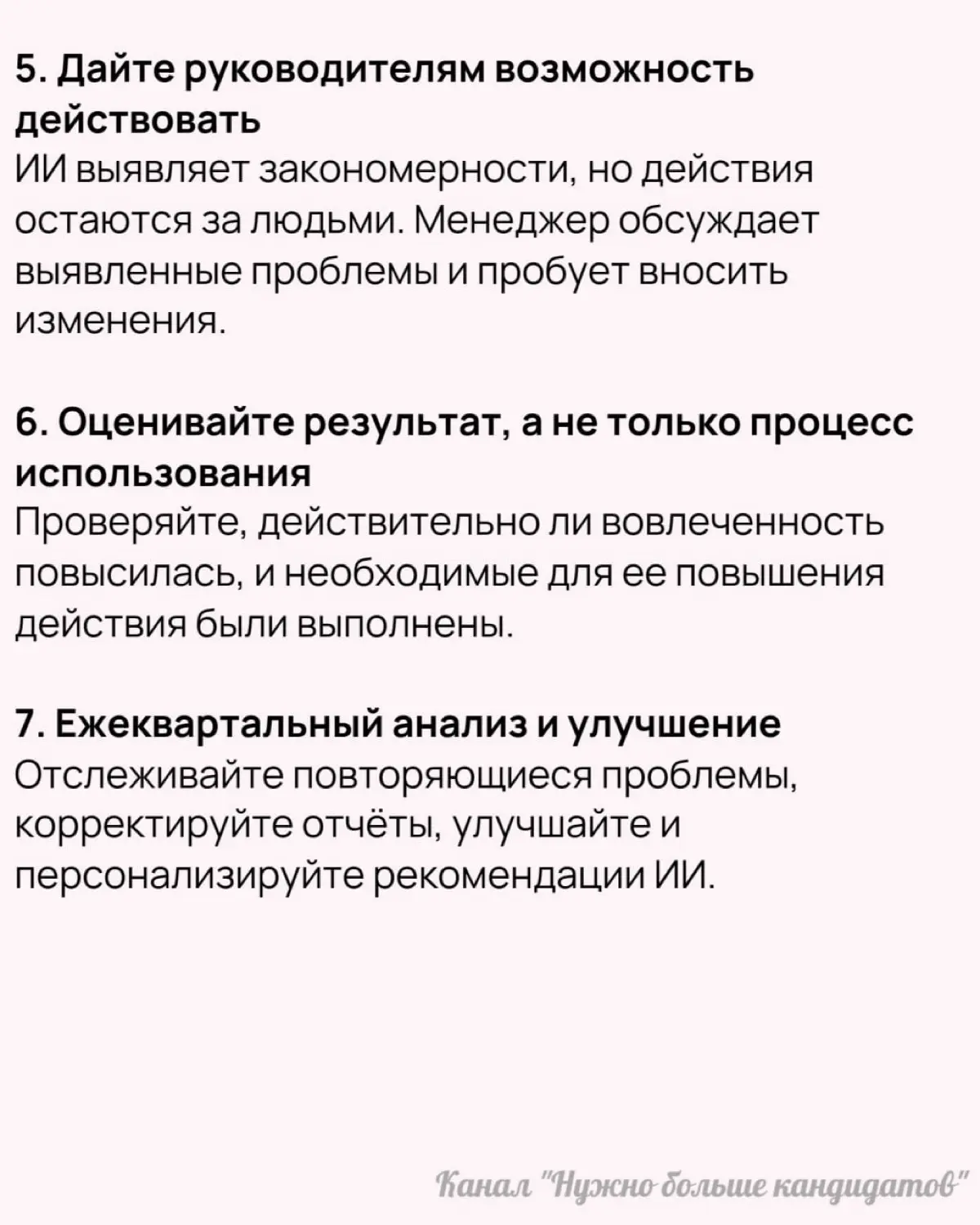 ИИ для вовлеченности сотрудников | Сетка — социальная сеть от hh.ru