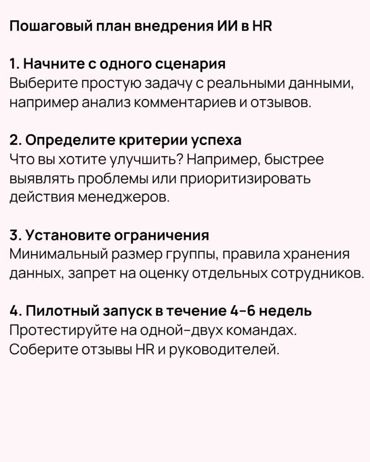 ИИ для вовлеченности сотрудников | Сетка — социальная сеть от hh.ru
