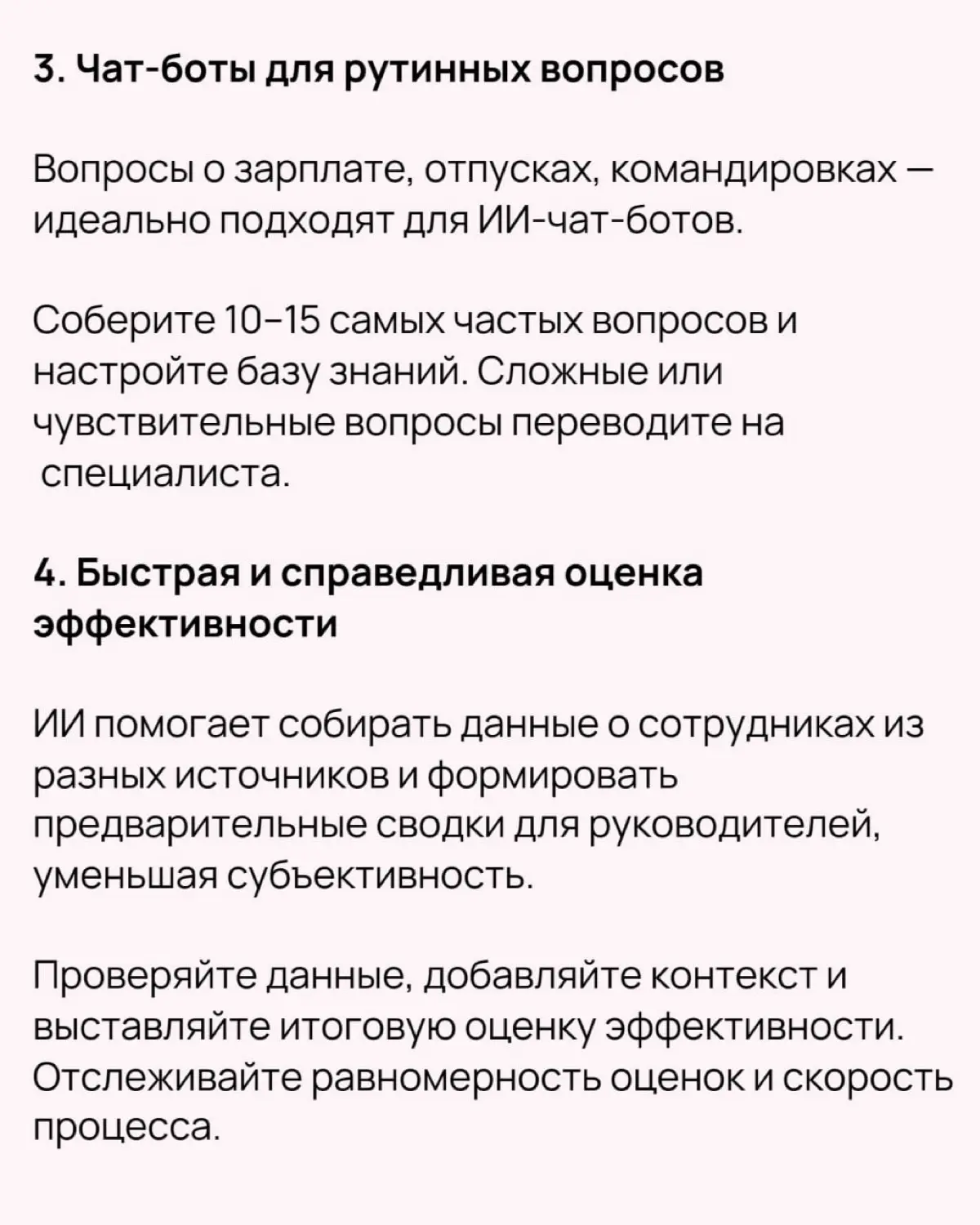 ИИ для вовлеченности сотрудников | Сетка — социальная сеть от hh.ru