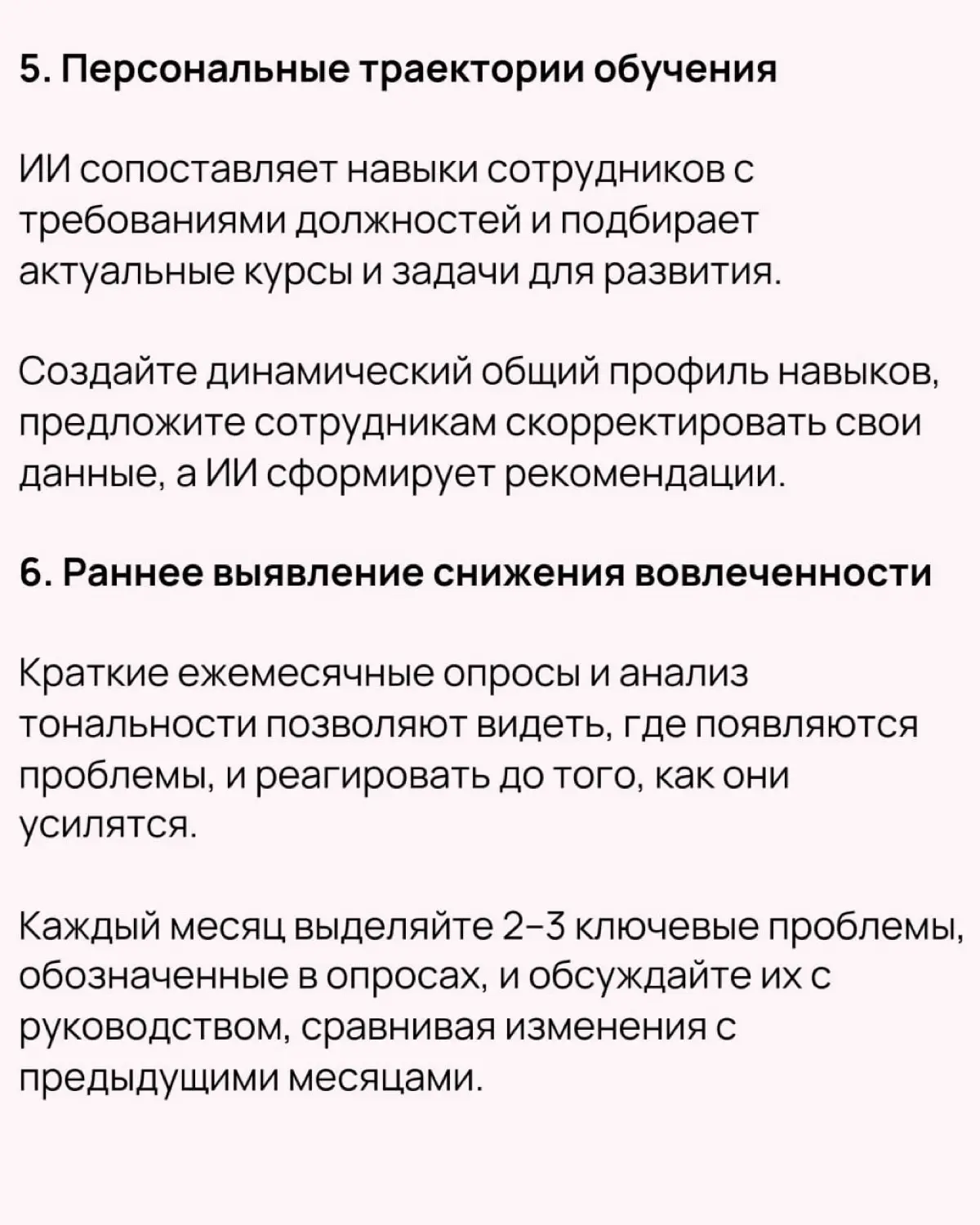 ИИ для вовлеченности сотрудников | Сетка — социальная сеть от hh.ru