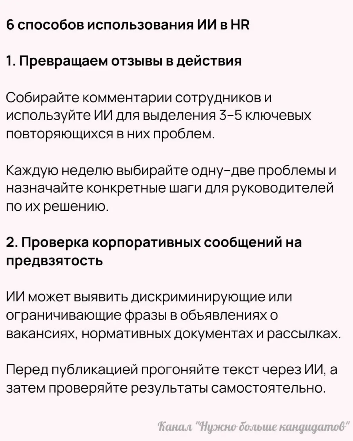 ИИ для вовлеченности сотрудников | Сетка — социальная сеть от hh.ru
