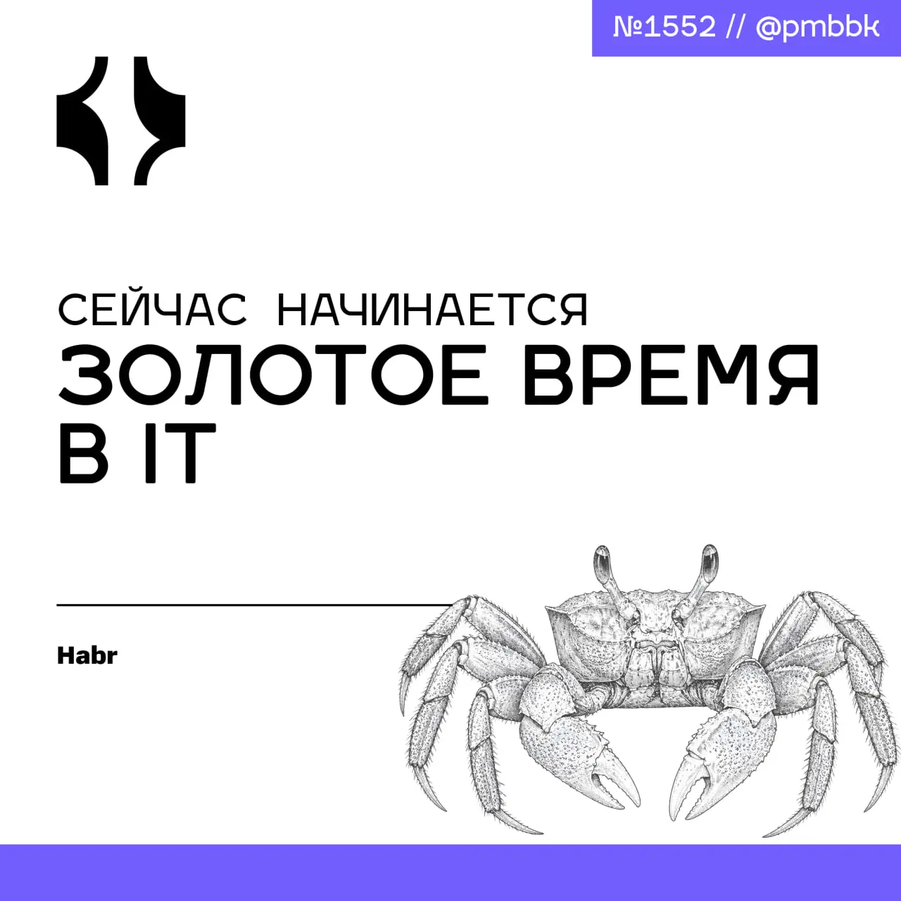 ⏳ Сейчас начинается золотое время в IT
С приходом ИИ у всех снова обнулился опыт, как в давние времена, когда программисты были универсалами | Сетка — социальная сеть от hh.ru