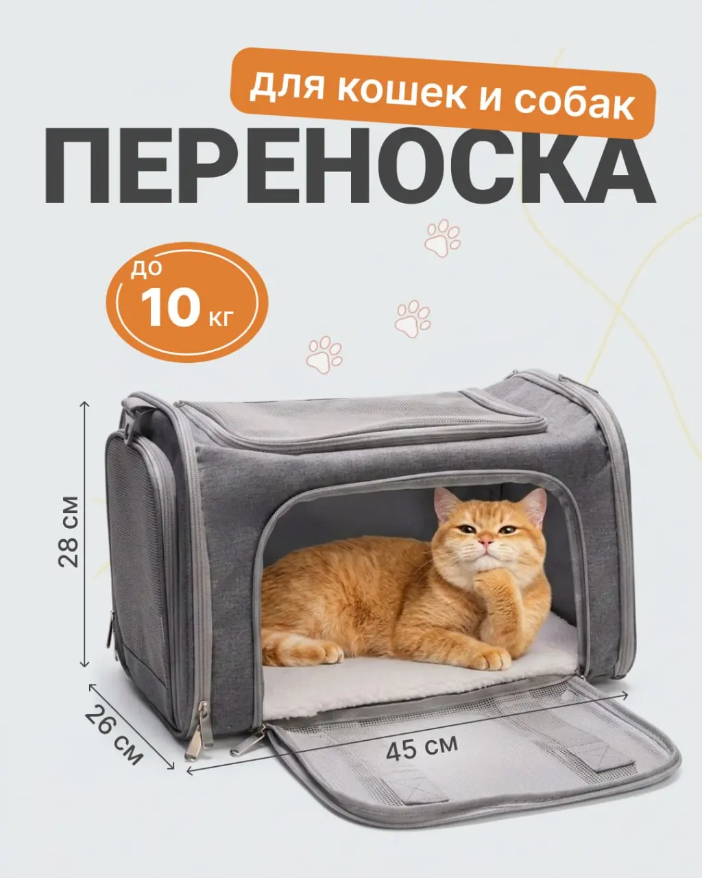 Новая работа — карточка для WB для переноски для животных.
Задача — оформить понятную и аккуратную обложку с акцентом на габариты и назначение товара | Сетка — социальная сеть от hh.ru