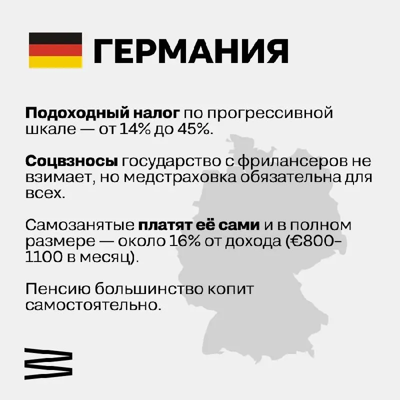 🌍 А как у них? Налоги для самозанятых в разных странах
Российский НПД со ставкой 4–6% часто называют налоговым раем — и не зря | Сетка — социальная сеть от hh.ru