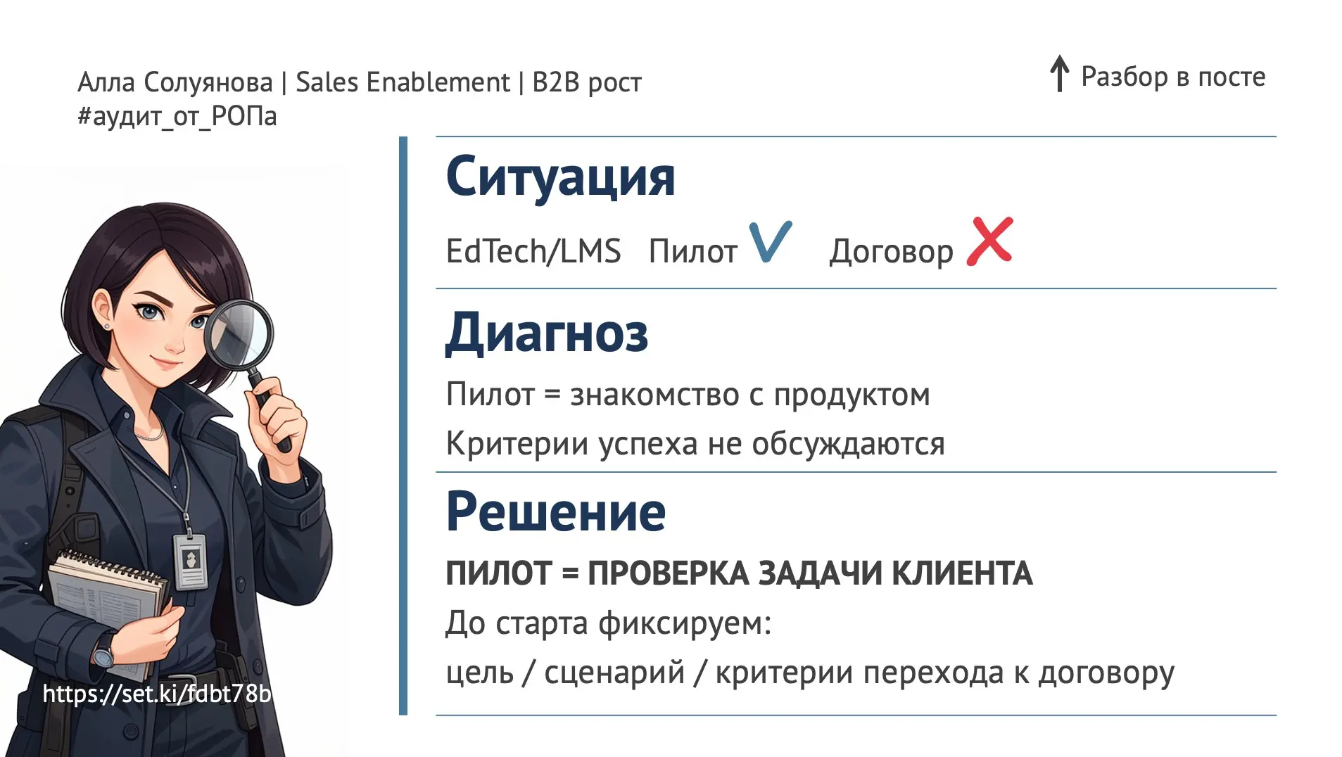 Пилоты без сделок | Сетка — социальная сеть от hh.ru