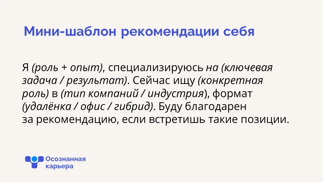 А этот "сложный рынок" сейчас с нами в одной комнате?
Поймала себя на мысли, после изучения всех трендов, ситуации на рынке труда, что происходящее неплохо нас прокачивает.
Не навыками, а характером | Сетка — социальная сеть от hh.ru