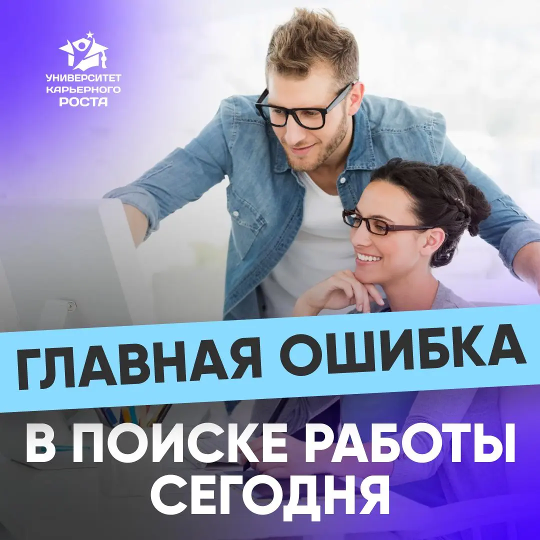 СТРАТЕГИЯ ПОИСКА, КОТОРАЯ РЕАЛЬНО РАБОТАЕТ | Сетка — социальная сеть от hh.ru