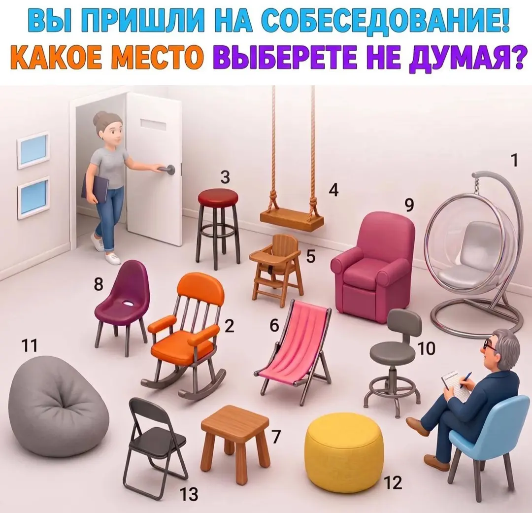 Есть 2 стула... | Сетка — социальная сеть от hh.ru
