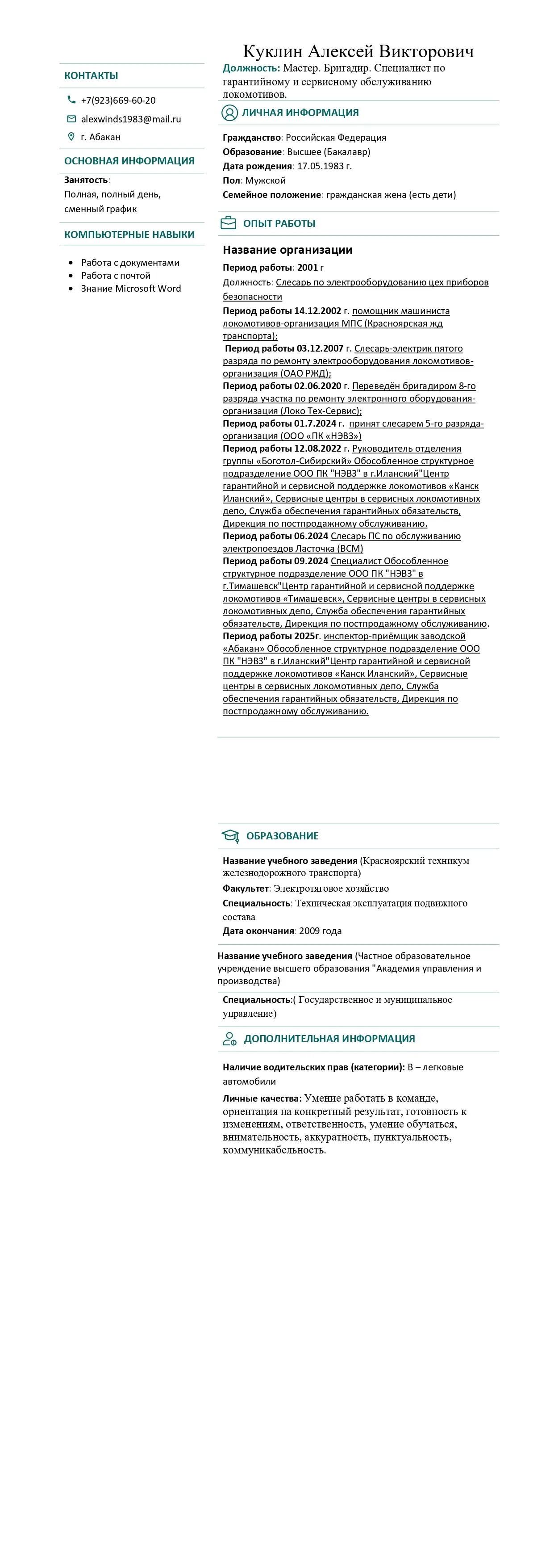 Network member avatar