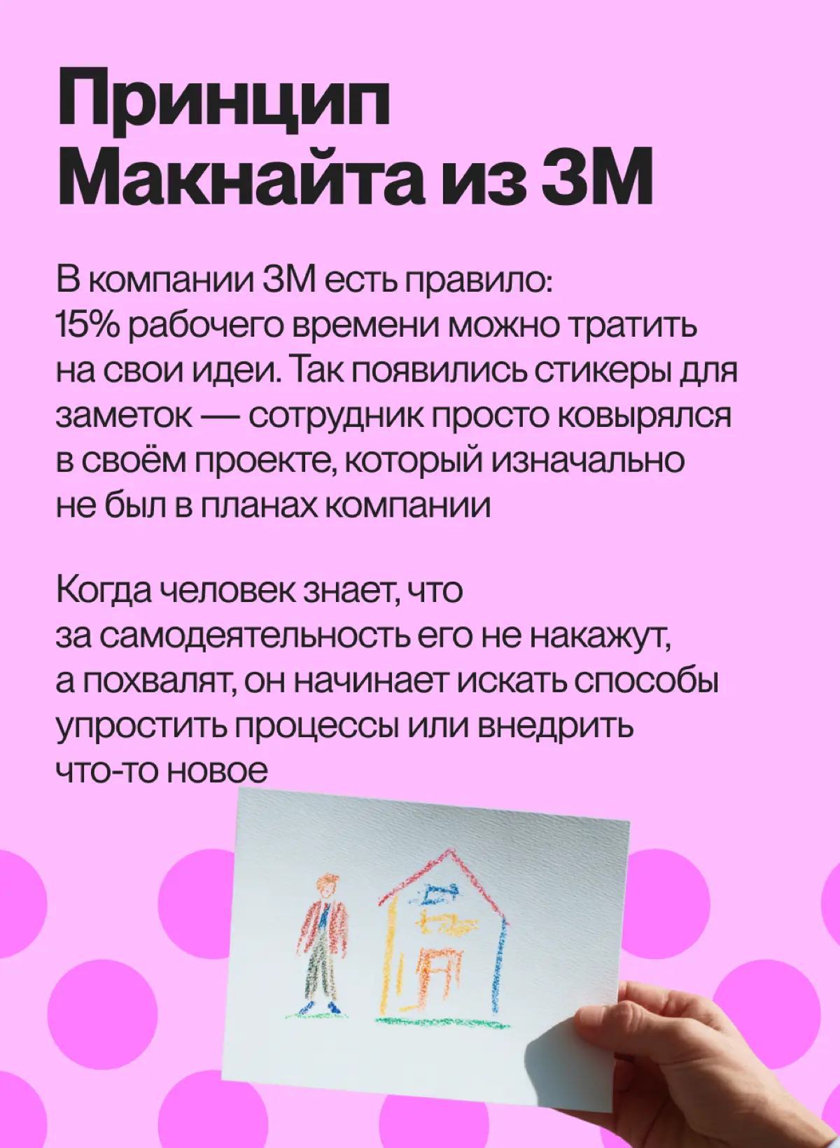 Создание условий для инициативы — это переход от культуры «исполнителей» к культуре «владельцев», где сотрудники чувствуют ответственность за результат, а не просто выполняют инструкции | Сетка — социальная сеть от hh.ru