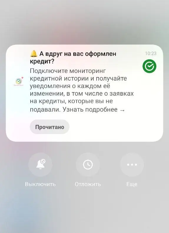 Прикиньте вы тревожный человек и получаете с утра вот такой вот пуш
А мне и представлять не надо ☺ | Сетка — социальная сеть от hh.ru