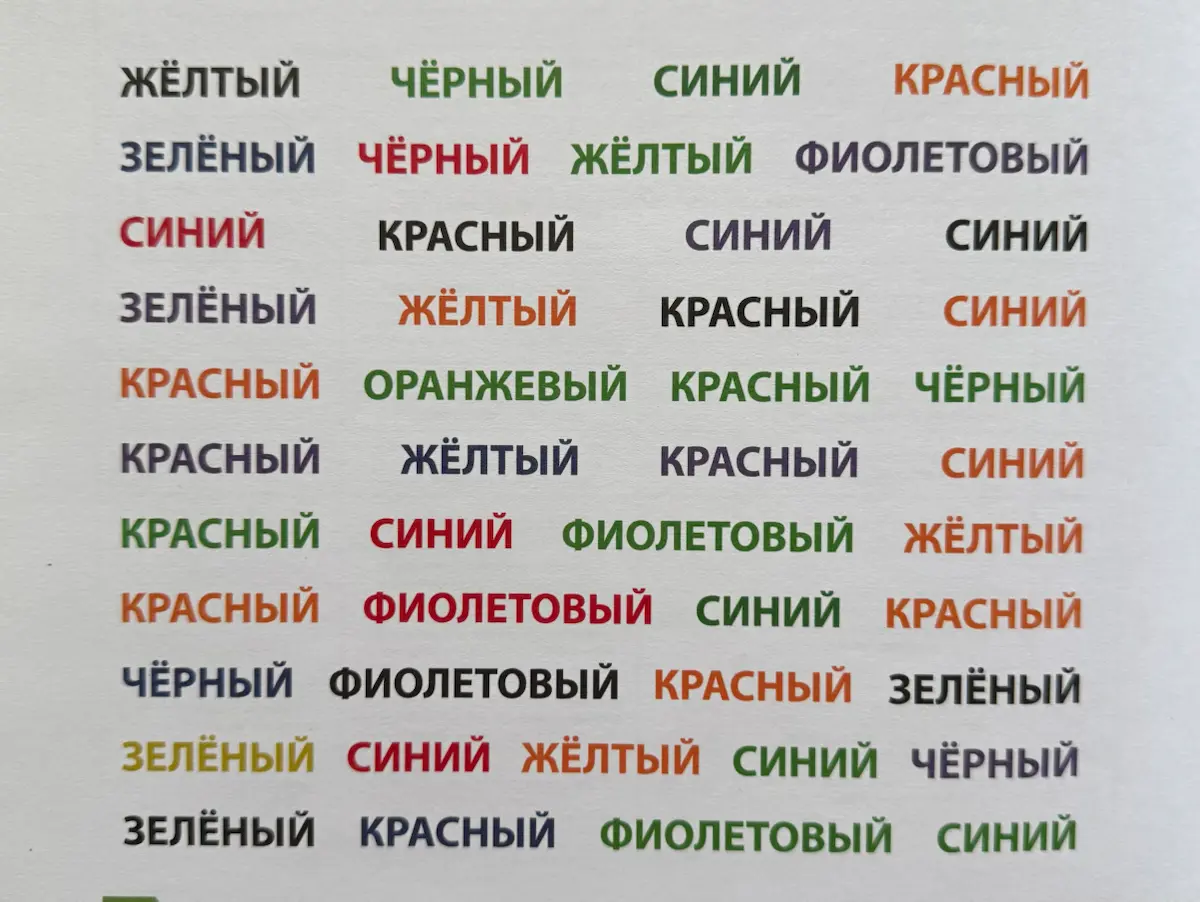 ЧИТАЕМ ЦВЕТА | Сетка — социальная сеть от hh.ru
