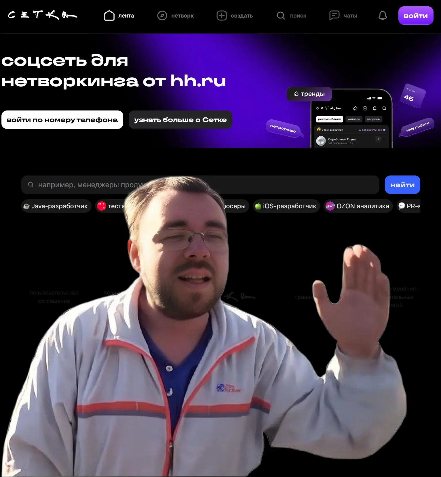 Вообще всё равно | Сетка — социальная сеть от hh.ru