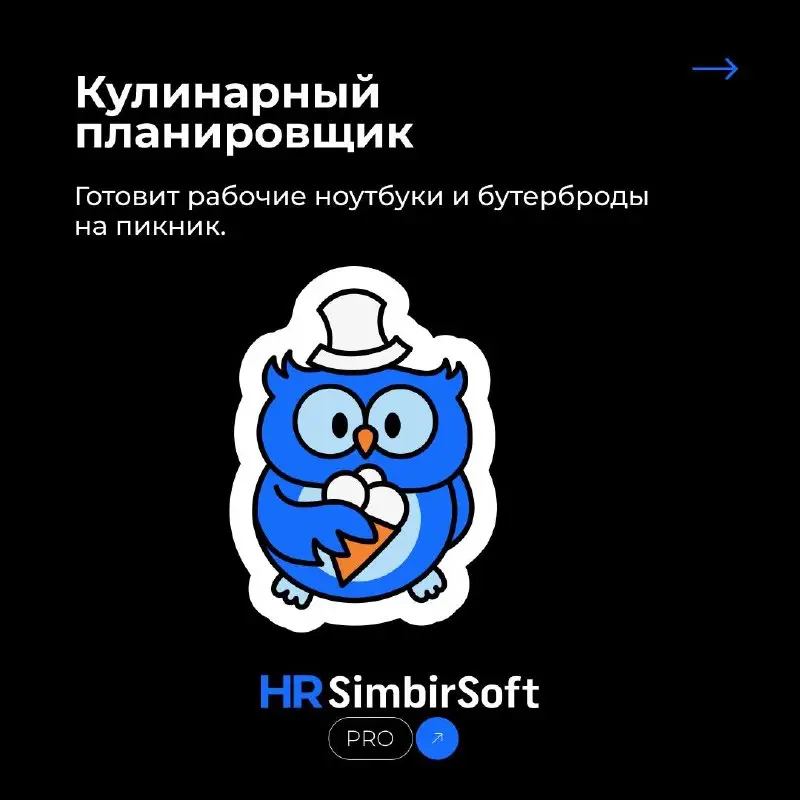 🎉 Майские праздники: кто вы из этой команды?
Пока одни планируют отпуск, другие — грядки, а третьи радуются пустому офису! ☺️
Мы собрали 8 типов сотрудников, которых вы точно встретите в майские празд... | Сетка — социальная сеть от hh.ru