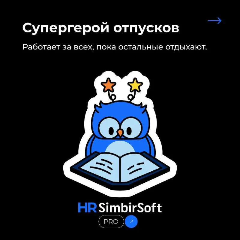 🎉 Майские праздники: кто вы из этой команды?
Пока одни планируют отпуск, другие — грядки, а третьи радуются пустому офису! ☺️
Мы собрали 8 типов сотрудников, которых вы точно встретите в майские празд... | Сетка — социальная сеть от hh.ru