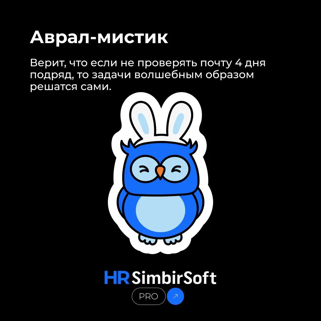 🎉 Майские праздники: кто вы из этой команды?
Пока одни планируют отпуск, другие — грядки, а третьи радуются пустому офису! ☺️
Мы собрали 8 типов сотрудников, которых вы точно встретите в майские празд... | Сетка — социальная сеть от hh.ru