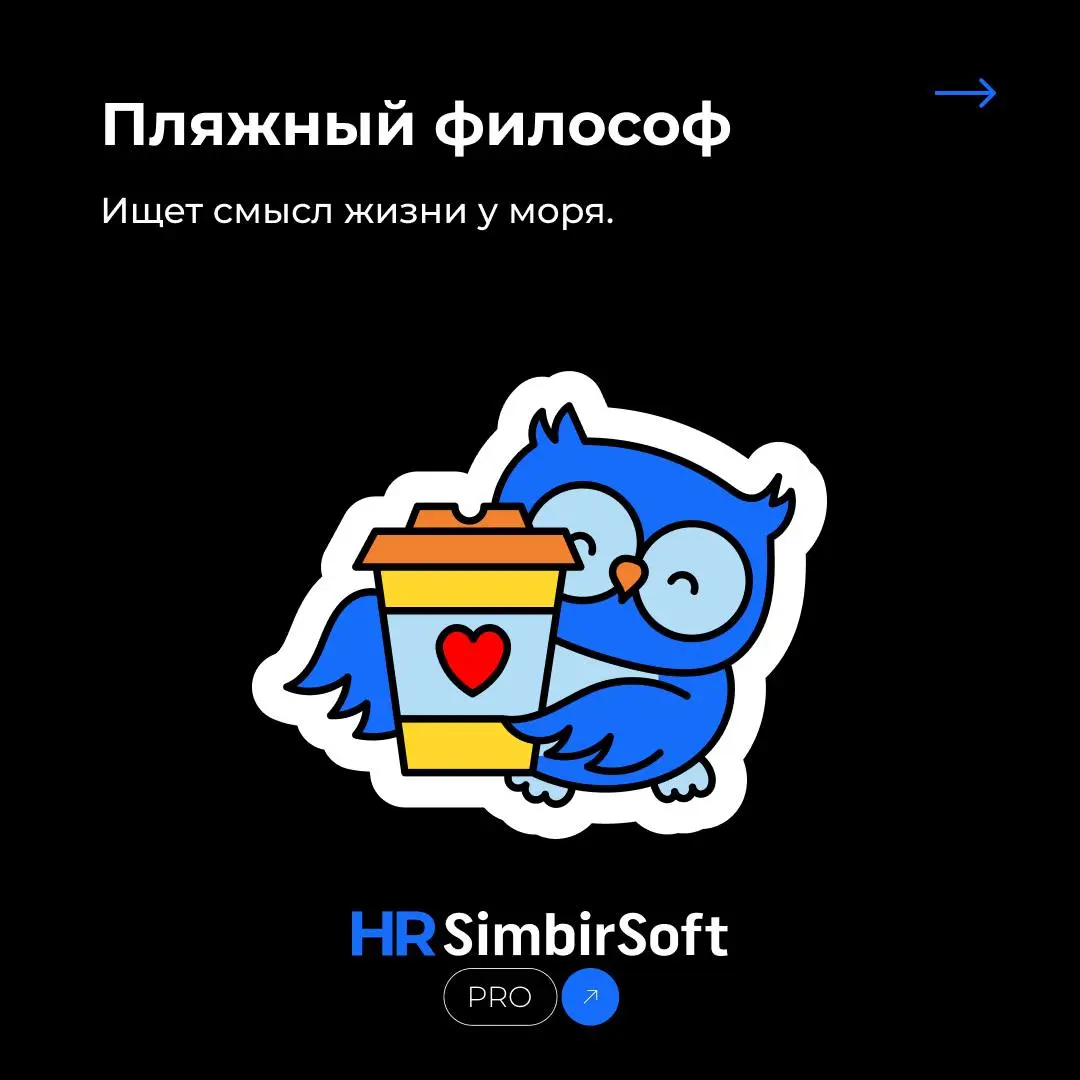 🎉 Майские праздники: кто вы из этой команды?
Пока одни планируют отпуск, другие — грядки, а третьи радуются пустому офису! ☺️
Мы собрали 8 типов сотрудников, которых вы точно встретите в майские празд... | Сетка — социальная сеть от hh.ru