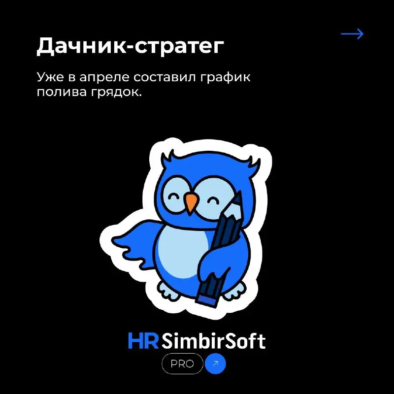 🎉 Майские праздники: кто вы из этой команды?
Пока одни планируют отпуск, другие — грядки, а третьи радуются пустому офису! ☺️
Мы собрали 8 типов сотрудников, которых вы точно встретите в майские празд... | Сетка — социальная сеть от hh.ru