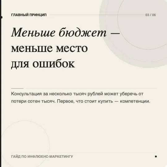 Куда потратить 100-500 тысяч в инфлюенс-маркетинге?
На недавно вышедшем подкасте с Катей Смольяновой обсудили вопрос: что делать в инфлюенсе с маленьким бюджетом? Вопрос очень актуальный, особенно в к... | Сетка — социальная сеть от hh.ru