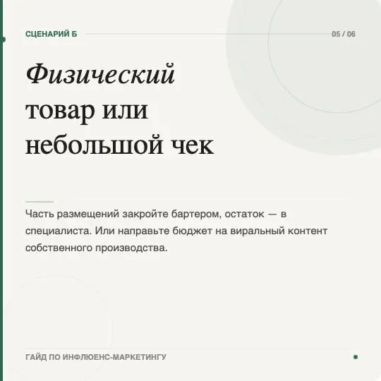 Куда потратить 100-500 тысяч в инфлюенс-маркетинге?
На недавно вышедшем подкасте с Катей Смольяновой обсудили вопрос: что делать в инфлюенсе с маленьким бюджетом? Вопрос очень актуальный, особенно в к... | Сетка — социальная сеть от hh.ru