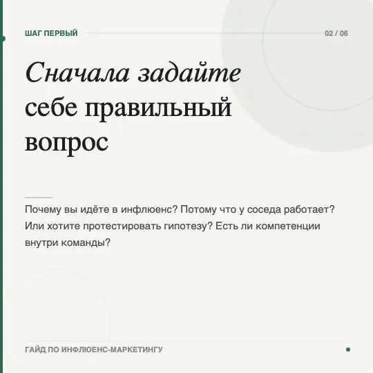 Куда потратить 100-500 тысяч в инфлюенс-маркетинге?
На недавно вышедшем подкасте с Катей Смольяновой обсудили вопрос: что делать в инфлюенсе с маленьким бюджетом? Вопрос очень актуальный, особенно в к... | Сетка — социальная сеть от hh.ru
