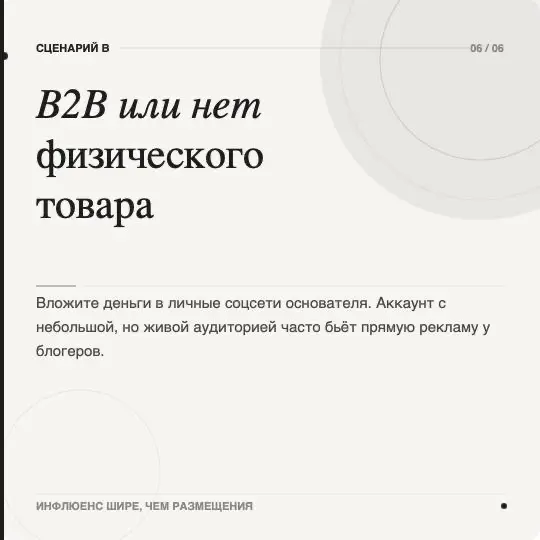 Куда потратить 100-500 тысяч в инфлюенс-маркетинге?
На недавно вышедшем подкасте с Катей Смольяновой обсудили вопрос: что делать в инфлюенсе с маленьким бюджетом? Вопрос очень актуальный, особенно в к... | Сетка — социальная сеть от hh.ru