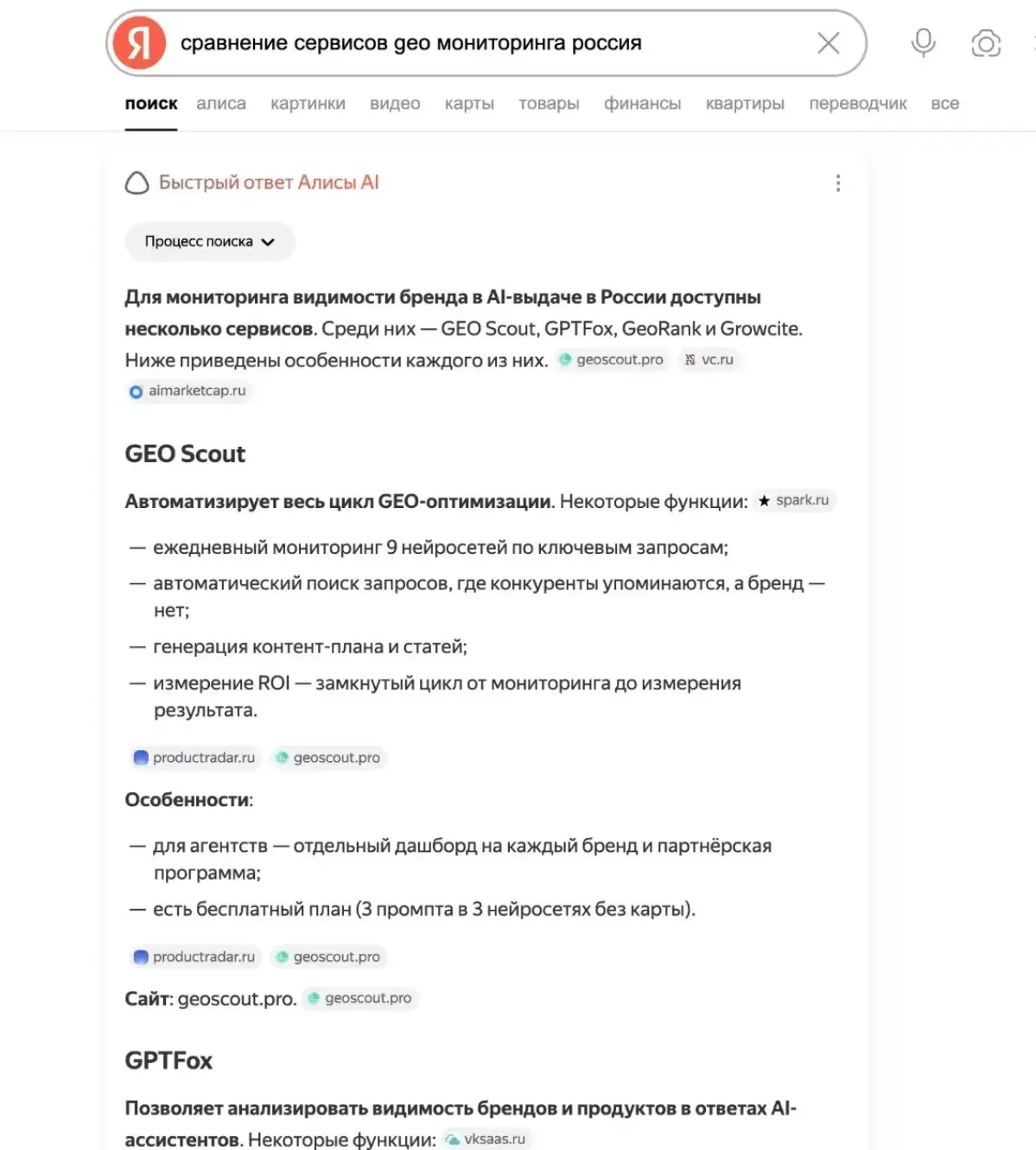 От 0 до 46% видимости в AI | Сетка — социальная сеть от hh.ru